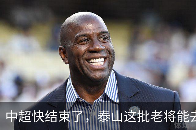 中超快结束了，泰山这批老将能去哪？高准翼没人要、陈蒲被冤枉、门将位置全是坑