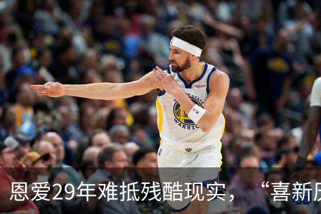 恩爱29年难抵残酷现实，“喜新厌旧“的陈凯歌，终究遭到了反噬